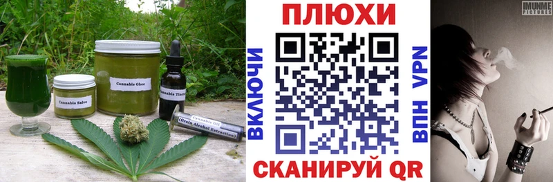 Еда ТГК марихуана Павловская