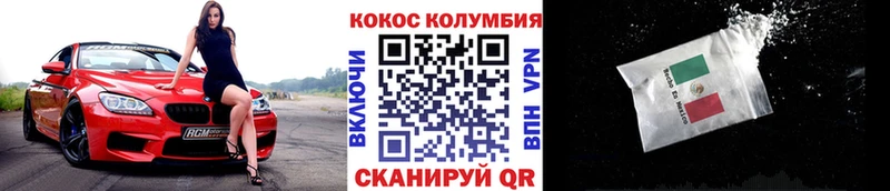 Кокаин Columbia  Павловская 
