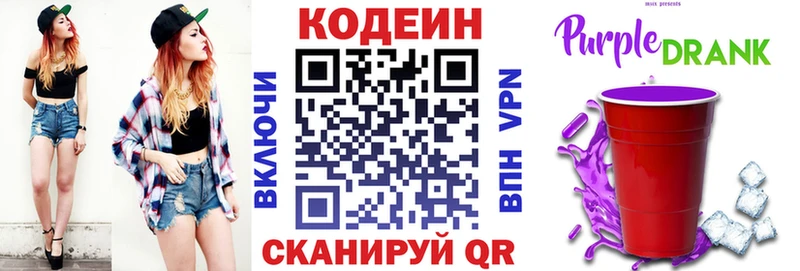 дарнет шоп  Павловская  Кодеин Purple Drank 