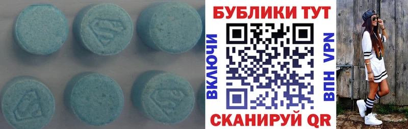 ЭКСТАЗИ таблы Павловская