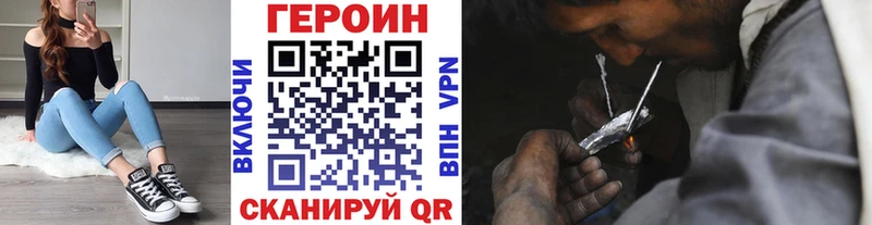 Героин хмурый Павловская