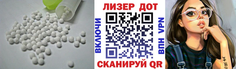 LSD-25 экстази кислота  дарнет шоп  Павловская 