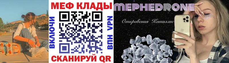 Меф мяу мяу кристаллы Павловская