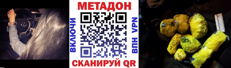 МЕТАДОН белоснежный  Павловская 