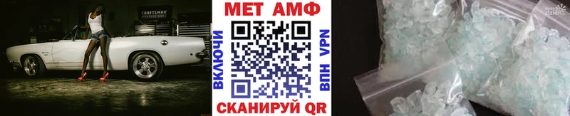 Метамфетамин винт  Павловская 